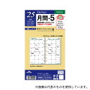 レイメイ藤井 DR2522 25 ダ・ヴィンチ 日付入りリフィル 聖書月間-5