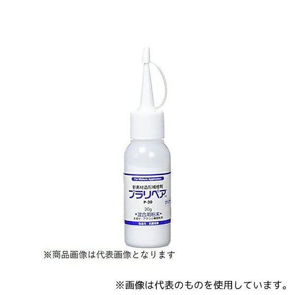 武藤商事 P-30C プラリペア用パウダー 透明(4)