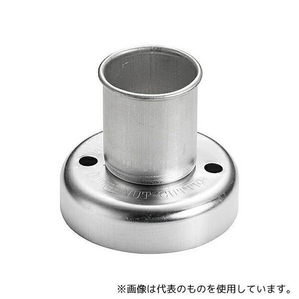 久保寺 アルミ ドーナツ抜型 丸 小