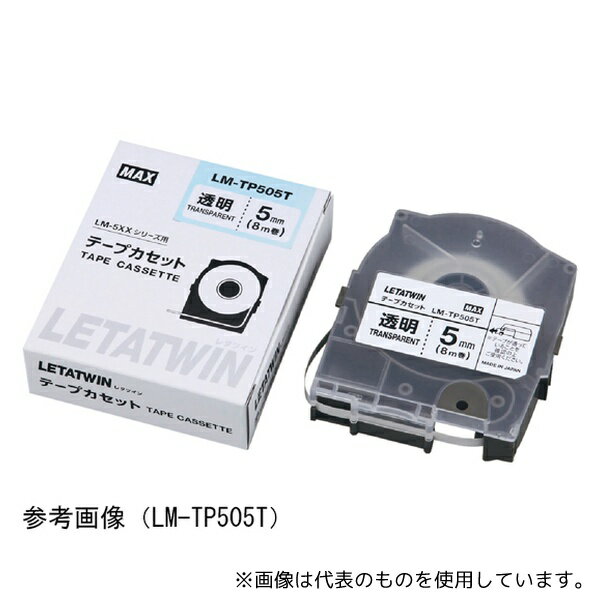 マックス LM-TP505T テープカセット 幅5 透明