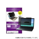 メディアフューチャー private-mag-133-k0001462676 マグネット式 のぞき見防止 プライバシー フィルター HP EliteBook 630 G9/CT Notebook PC 2022年版 13.3インチ