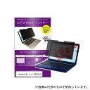 メディアフューチャー private-mag-14-k0001468668 マグネット式 のぞき見防止 プライバシー フィルター dynabook MJ シリーズ MJ54/HS 14インチ(4)