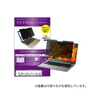 メディアフューチャー private-mag-156-k0001561454 マグネット式 のぞき見防止 プライバシー フィルター HP ZBook Power 15.6 inch G10 Mobile Workstation 2023年版 15.6インチ