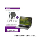 メディアフューチャー private-pc-moni-k0001387718 液晶保護フィルム HP ProBook 635 Aero G8 2021年版 13.3インチ のぞき見防止 フィルター(4)