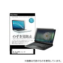 メディアフューチャー pvt-180-k0001549241 液晶保護フィルム HP 14-ep0000 シリーズ 2023年版 14インチ のぞき見防止