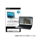 メディアフューチャー pvt-180-k0001560666 液晶保護フィルム HP ProBook 450 G10/CT Notebook PC 2023年版 15.6インチ のぞき見防止
