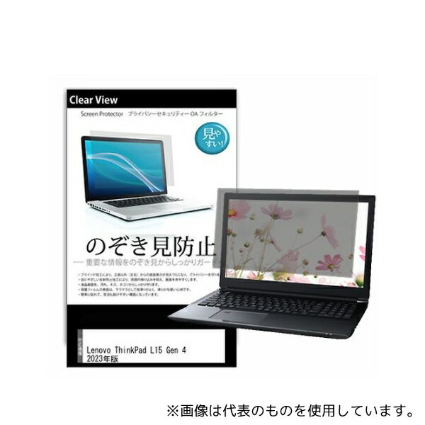 ǥե塼㡼 pvt-180-k0001562467 վݸե Lenovo ThinkPad L15 Gen 4 2023...