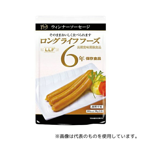 LLC 常温長期賞味期限食品 単品 ウインナーソーセージ