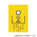 三和製作所(医療・教育) まもるまる(4)