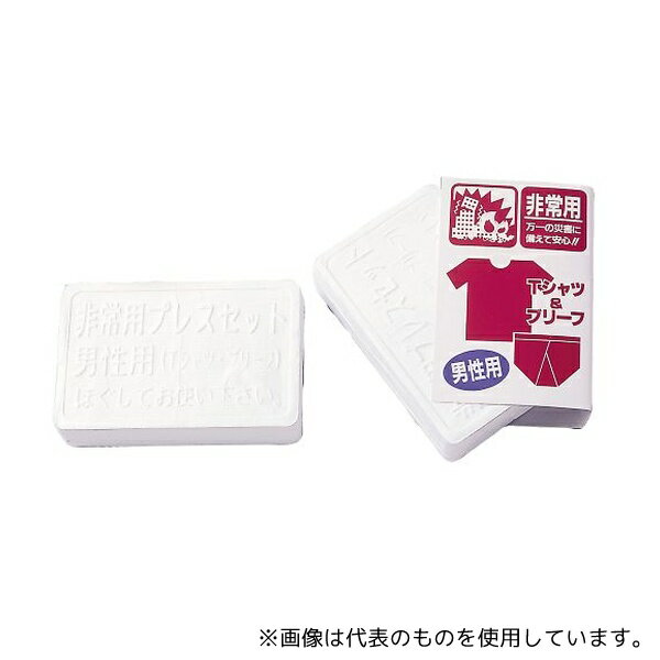 光 非常用圧縮下着セット 男性用