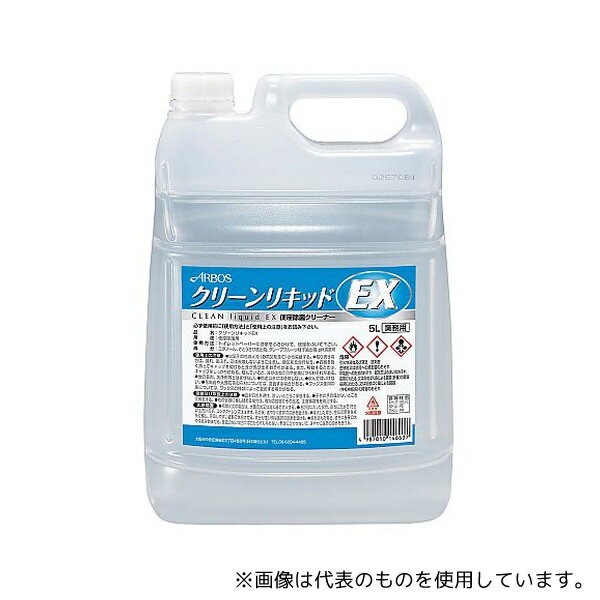 アルボース 1524970 アルボース 便座除菌クリーナー クリーンリキッドEX 5L