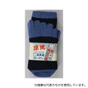 福徳産業 #2792 技5本指厚地ソックス カラー 2足組