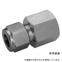 フジキン VUWG-6.35BN-V ニューV-Lok継手 ゲージユニオン(NPT:NPTめねじ)