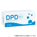 三和製作所(医療・教育) 4468 DPD残留塩素測定用錠剤試薬No.1