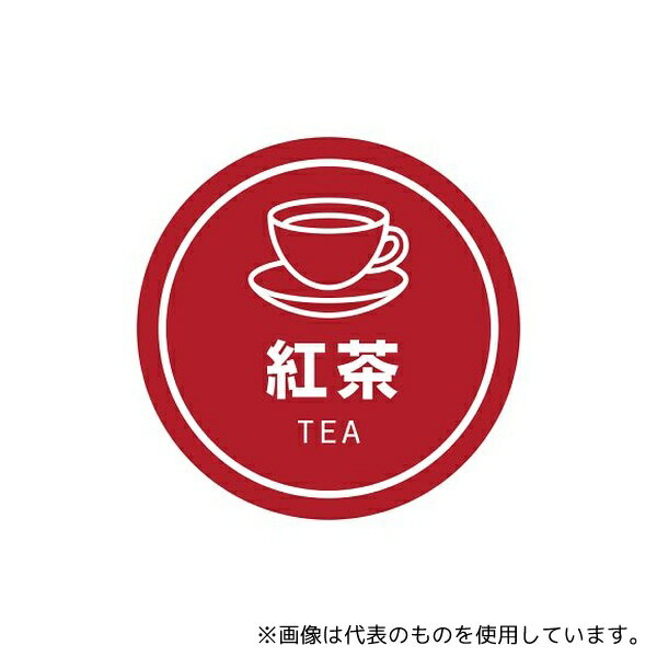 HEIKO 7062440 業務用テイスティシール 紅茶 300片