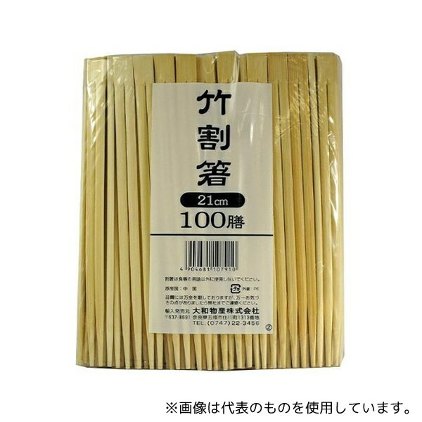 大和物産 竹割箸 21cm 100膳