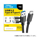 メディアフューチャー cable-e010-pr000167 USB Type C ケーブル 1m 互換品 USB 3.2 Gen 2(USB 3.1)対応(3)