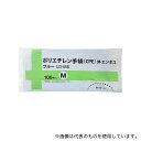 伊藤忠リーテイルリンク LD-MB CPE手袋 ブルー M 100枚入