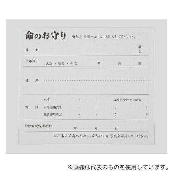 アズワン ストラップタイプ 命のお守り(R)(ホイッスル付)
