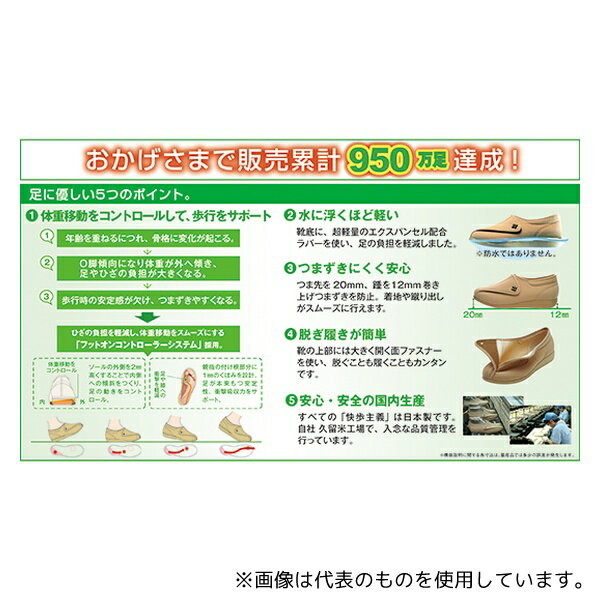 アサヒシューズ KS22183 快歩主義 L049 ブラック 22.0