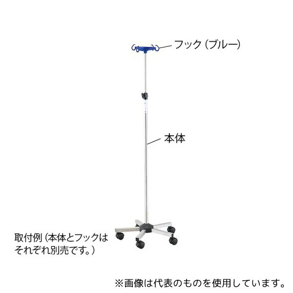 Provita 371281 カラフルIVスタンド 本体のみ(フックなし)