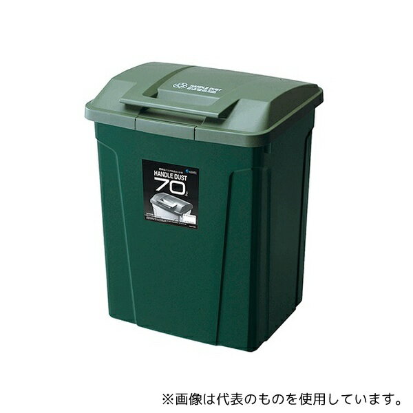アスベル 672712 SPハンドル付ダストボックス グリーン 70L