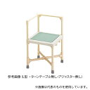 矢崎化工 CAA-0101 シャワーいす L型タイプ(ターンテーブル無し・アジャスター無し)