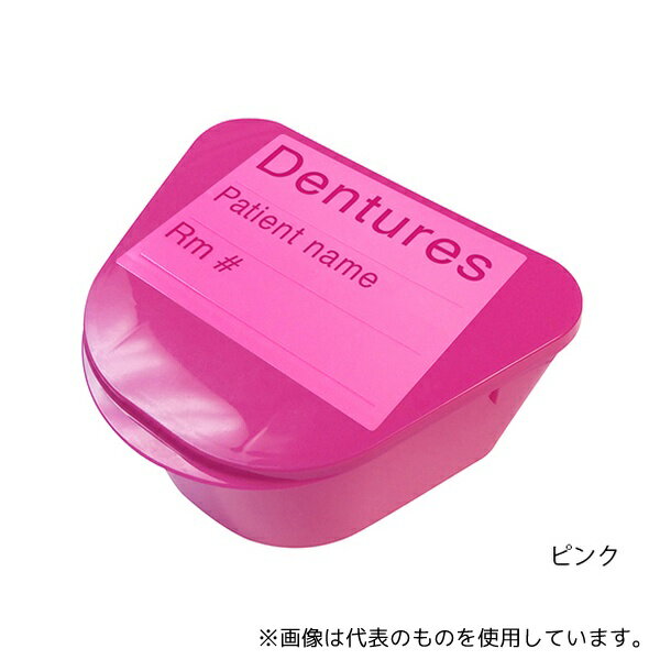 アズワン H980-91 入れ歯ケース(書き込みスペース付き) ピンク 200個(4)
