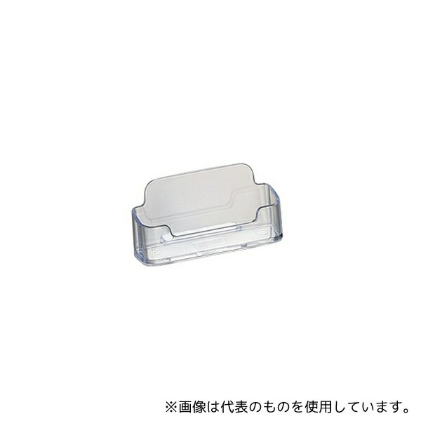 ストア・エキスプレス 61-546-61-13 ツーウェイパンフレット立て透明 名刺立て用 横