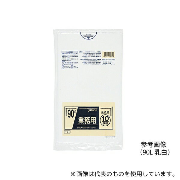 アズワン P-94 業務用ポリ袋 90L 乳白 10枚×30袋入