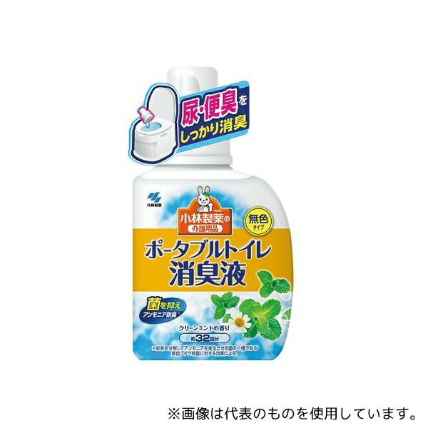 小林製薬 ポータブルトイレ消臭液
