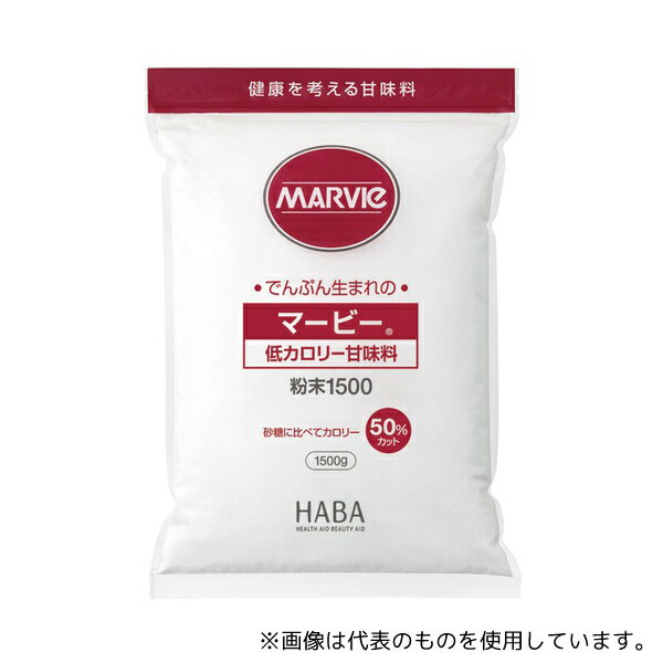 ハーバー研究所 低カロリー甘味料 マービー(R) 粉末タイプ 1.5kg