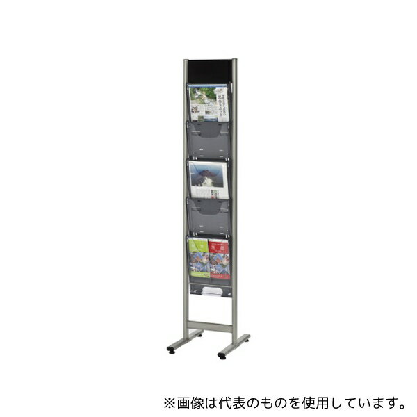ナカキン DP-C105 パンフレットスタンド 1列5段 グレー