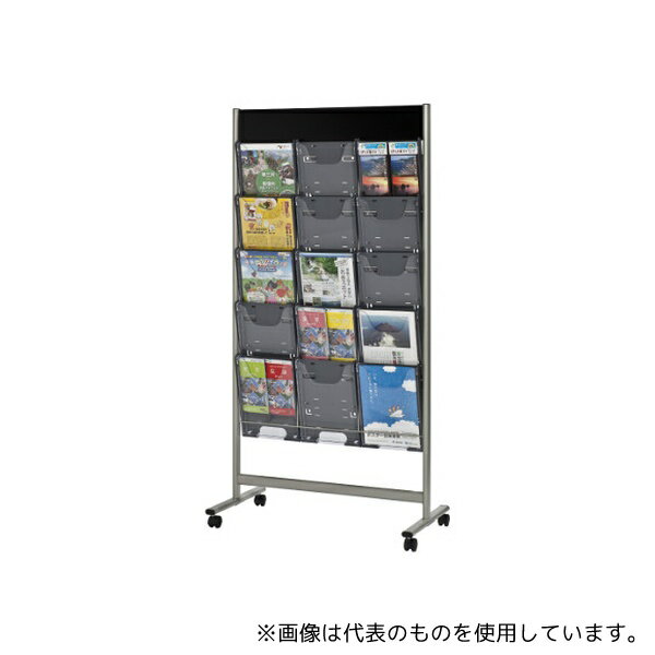 ナカキン DP-C305 パンフレットスタンド 3列5段 グレー