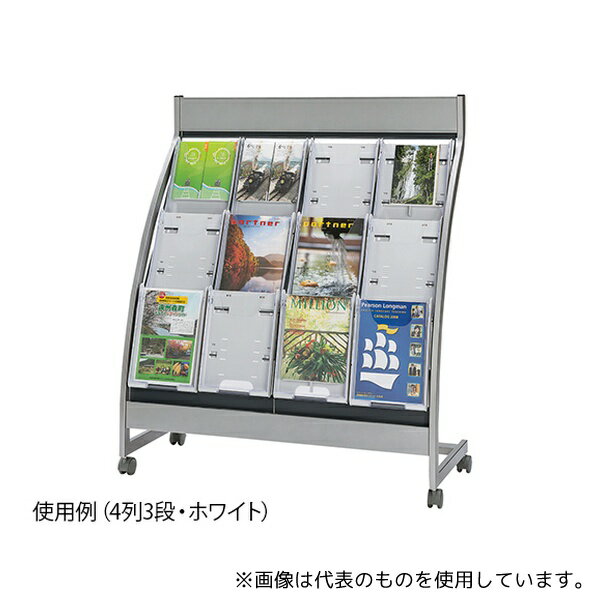 ナカキン PSL-C403-W パンフレットスタンド 4列3段(全画表示タイプ) ホワイト