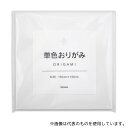 協和紙工 05-667 単色おりがみ しろ 1セット(70枚入)