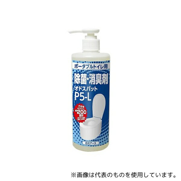 白元アース 84004-79 オドスパット P5-L(ポータブルトイレ用除菌・消臭剤)