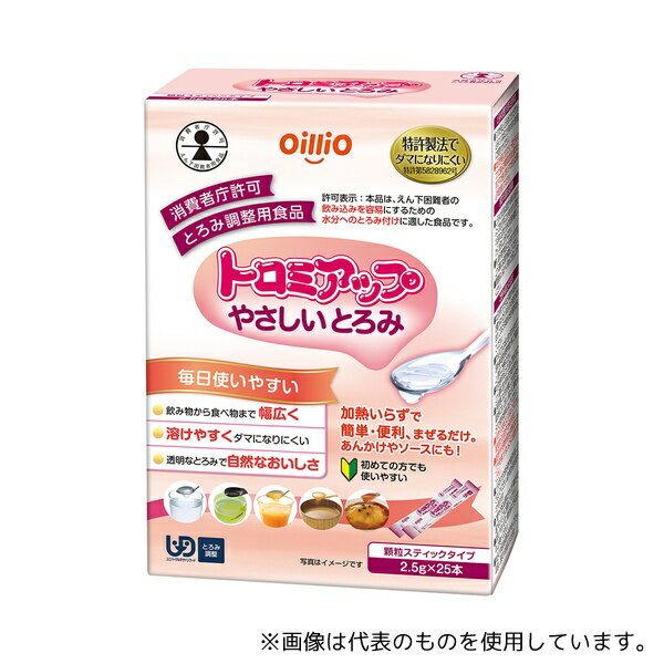 日清オイリオ トロミアップ やさしいとろみ(とろみ調整食品) 2.5g 25本入