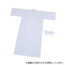 アズワン 白寝巻 M 10枚入