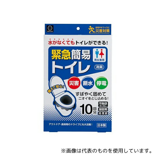 小久保工業所 KM-012 緊急簡易トイレ(10回分)