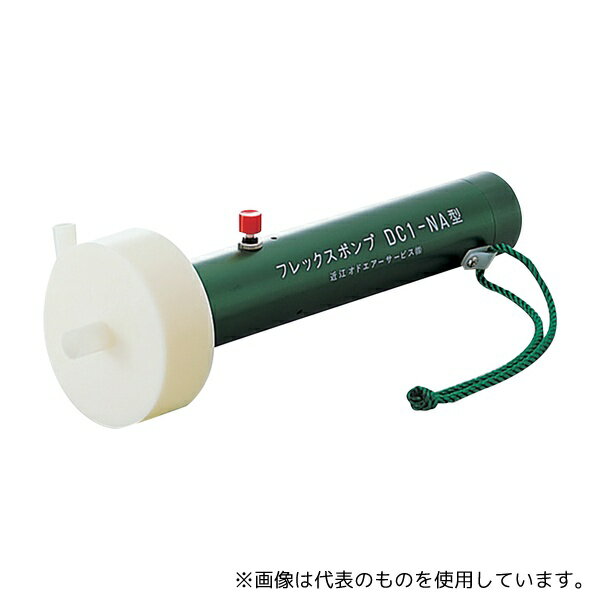 アズワン DC1-NA型 フレックスポンプ 8-1059-01