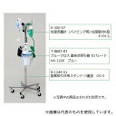 ブルークロス OV-S 酸素吸引共用スタンド 川重型