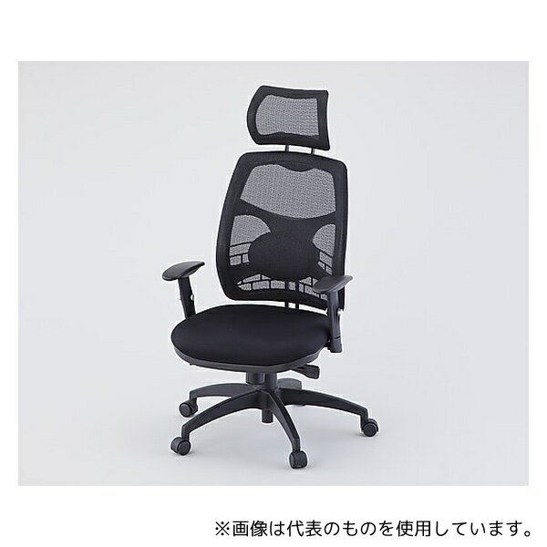 ●アズワン CH-6239AXSN エグゼクティブ・メッシュチェア