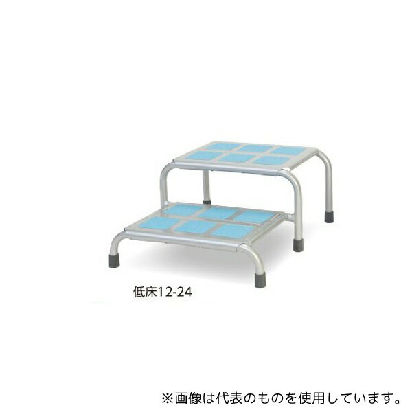 ●アズワン 低床12-24 らくらく踏み台(2段式)