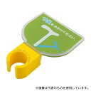 エムズジャパン 杖ホルダー(つえつえほ〜) 固定L型タイプ 若草(4)