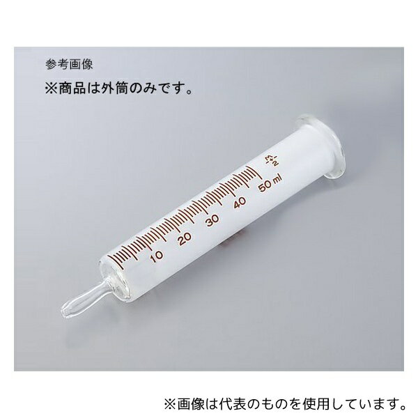 トップ 215 硝子注射筒(インターチェンジャブル浣腸器)外筒 50mL 1箱(5本入)