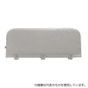 特殊衣料 100 サイドレールクッションカバー 片面 L グレー