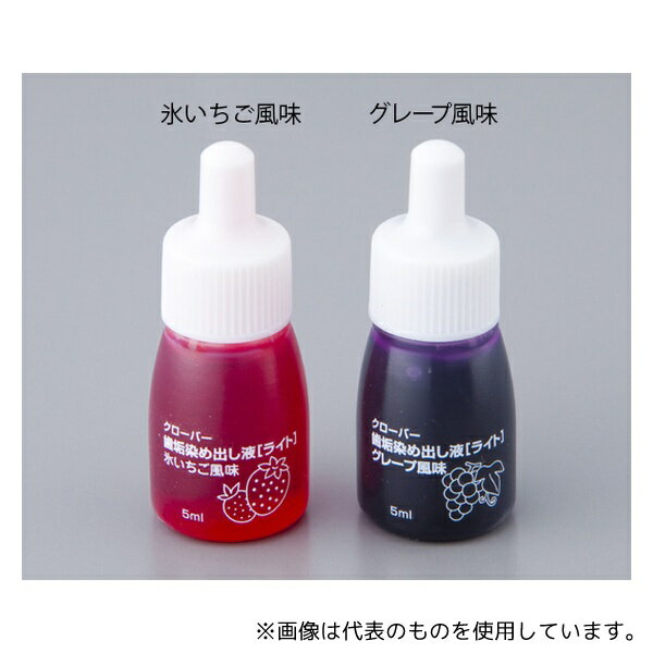 ルピナス 歯垢染め出し液 (FRUITYライト) 氷いちご風味 5mL