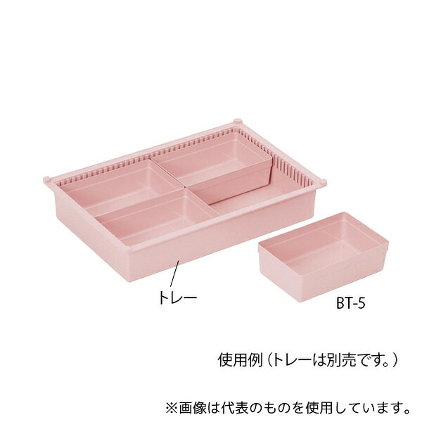 サカセ BT-5 BTトレーモジュールアクセサリー(W258×D158×H83mm)ピーチ