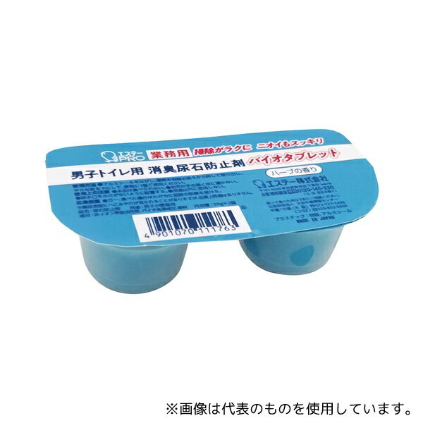 エステー 111763 バイオタブレット(男子トイレ用消臭尿石防止剤) ハーブの香り 1袋(2個入)